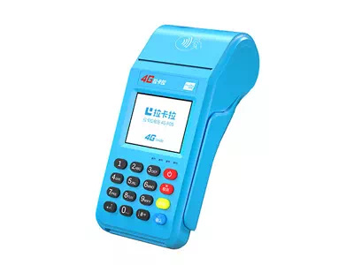 瑶海拉卡拉传统大POS机